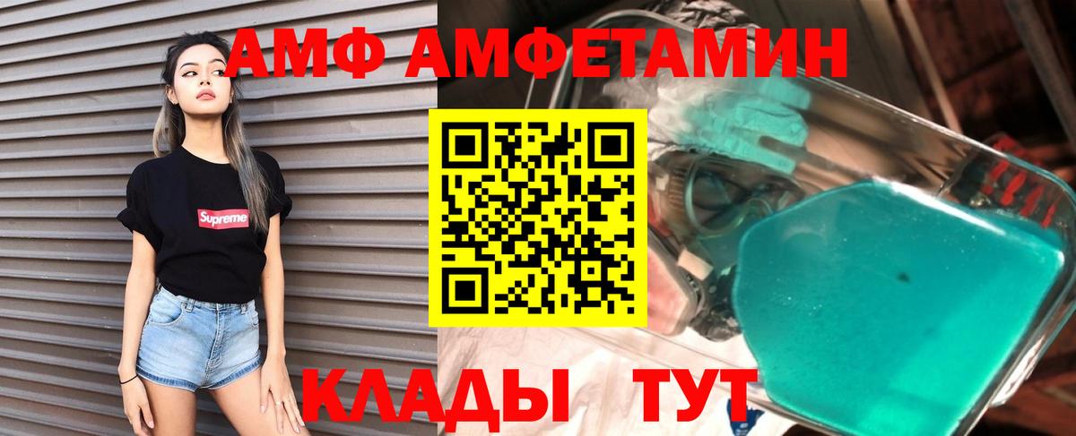 Каменск-Шахтинский  АМФ 97%  АМФЕТАМИН  Вход с VPN 