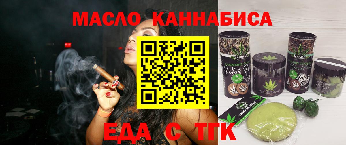 Печенье с ТГК марихуана Каменск-Шахтинский