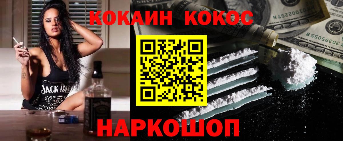 Кокаин  COCAIN Fish Scale  Вход с VPN  Кокаин 98%  Каменск-Шахтинский 