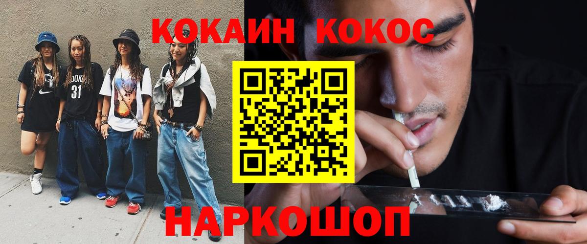 Cocaine Колумбийский Каменск-Шахтинский