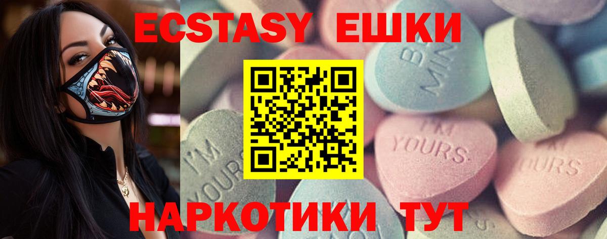 ЭКСТАЗИ Дубай  Вход с VPN  Экстази  Ecstasy Дубай  Каменск-Шахтинский 