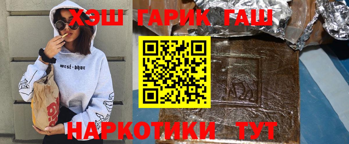 Гашиш hashish  Вход с VPN  Каменск-Шахтинский 