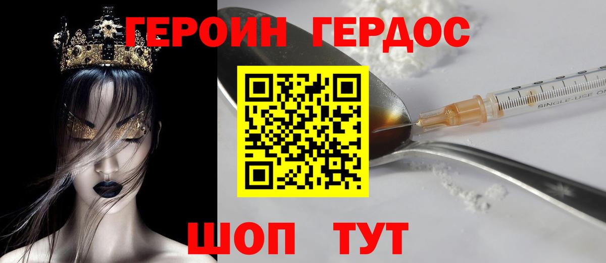 Каменск-Шахтинский  Героин Афган  ГЕРОИН  Вход с VPN 
