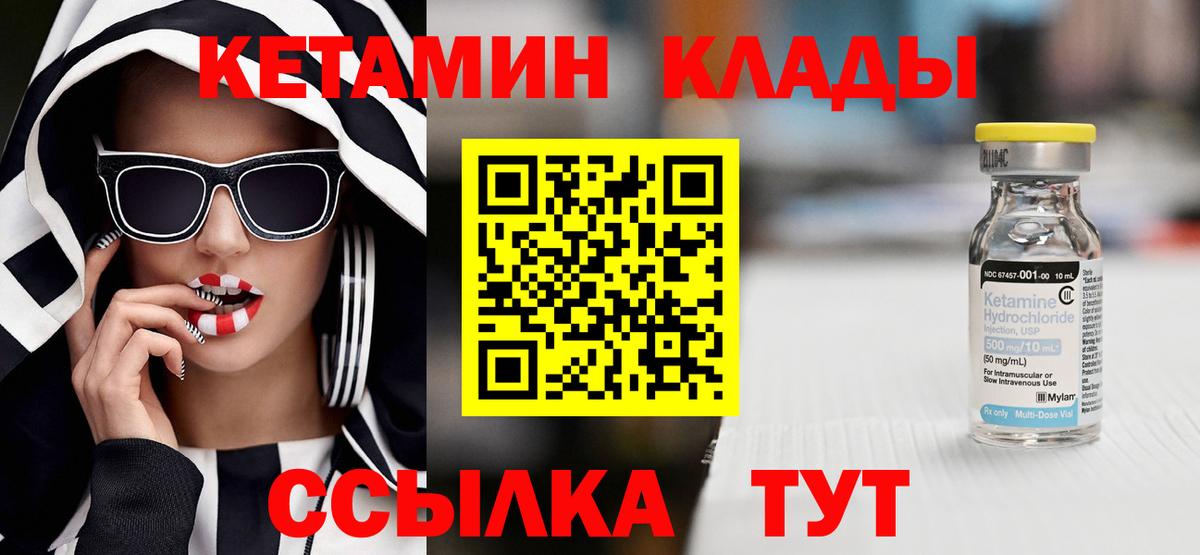 КЕТАМИН VHQ  КЕТАМИН ketamine  Каменск-Шахтинский  Вход с VPN 