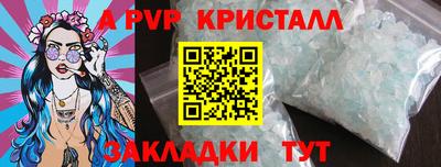 стафф Аша