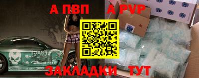 стафф Аша