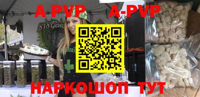 стафф Аша