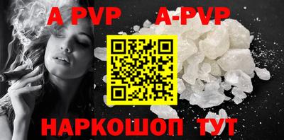 стафф Аша