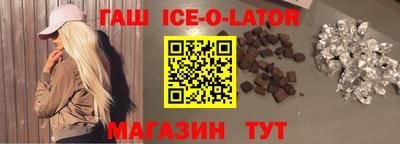 стафф Аша