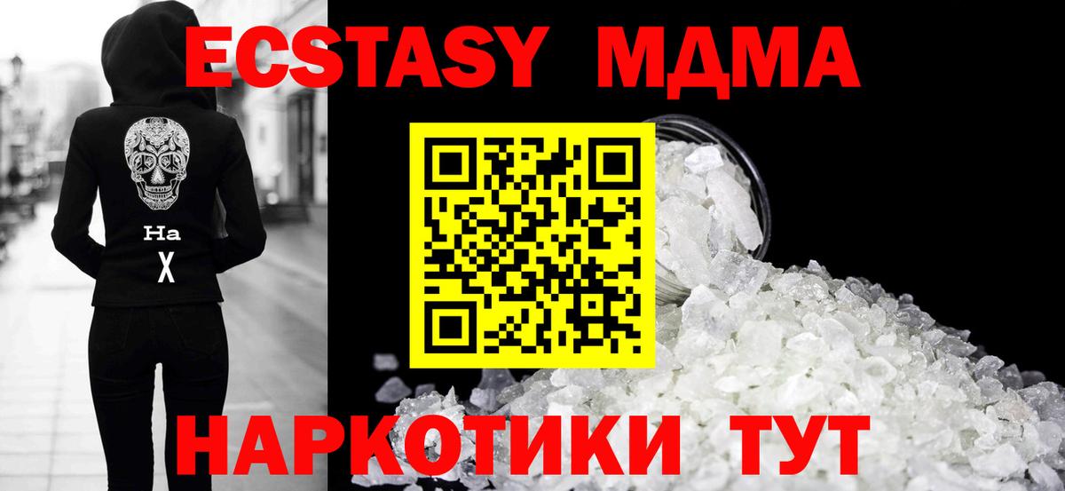МДМА Molly Каменск-Шахтинский