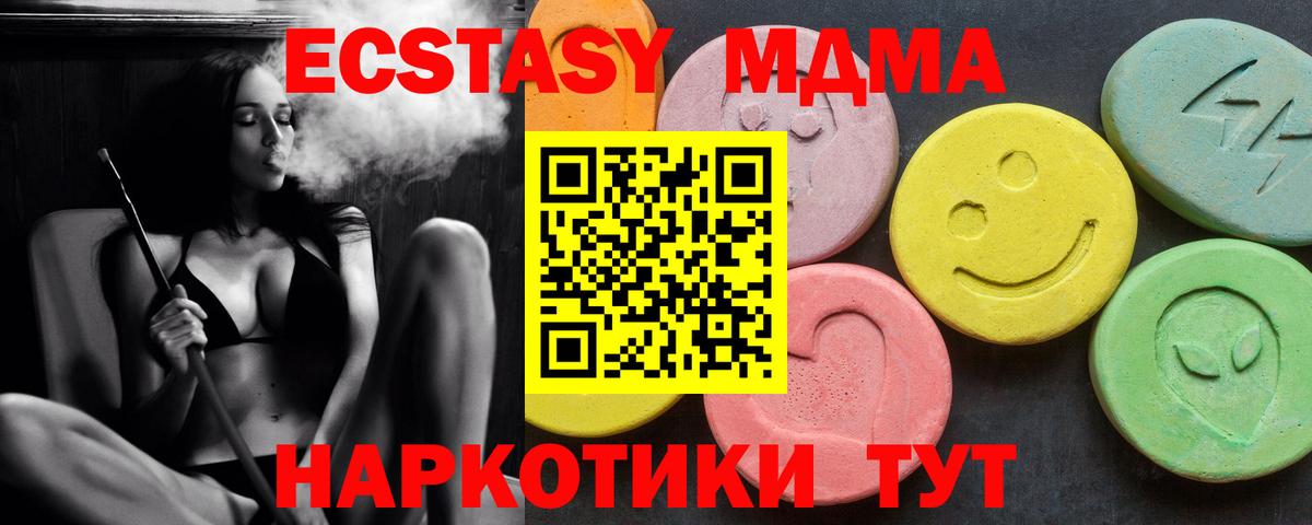 Каменск-Шахтинский  MDMA  Вход с VPN  МДМА молли  МДМА молли 