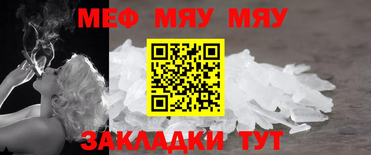 МЕФ Каменск-Шахтинский