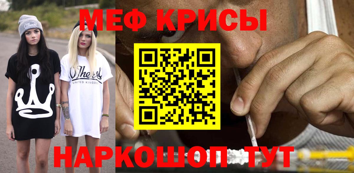 МЕФ мяу мяу  Вход с VPN  Мефедрон  Мефедрон мука  Каменск-Шахтинский 