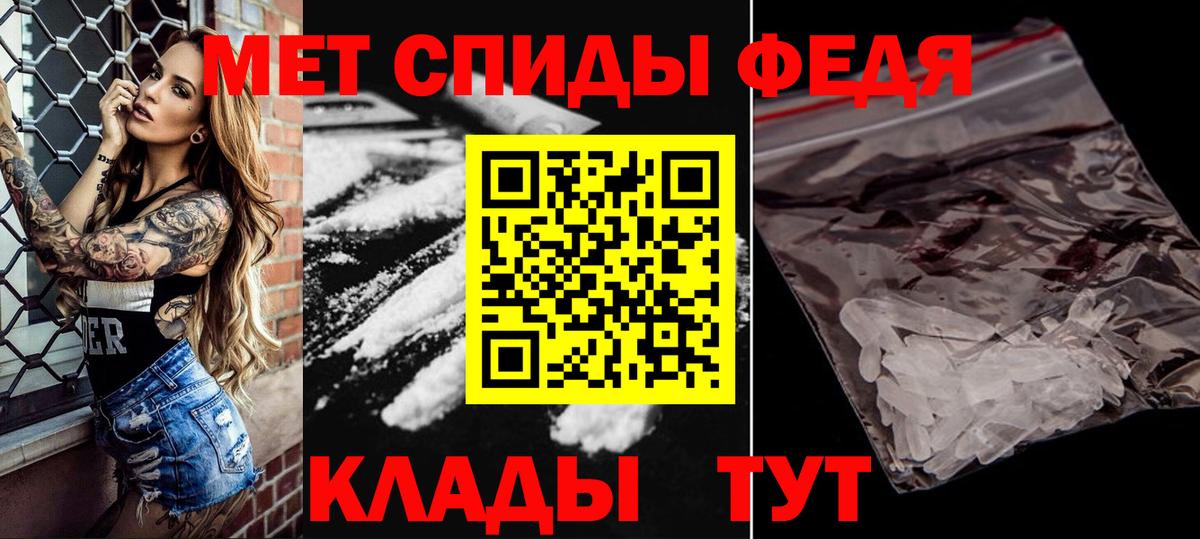 Каменск-Шахтинский  Метамфетамин мет  Вход с VPN 
