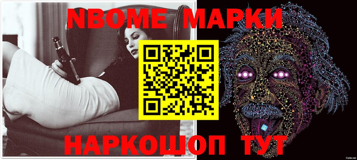 Марки N-bome 1,5мг  Вход с VPN  купить наркотик  Марки N-bome 1,5мг  Каменск-Шахтинский  Марки 25I-NBOMe 