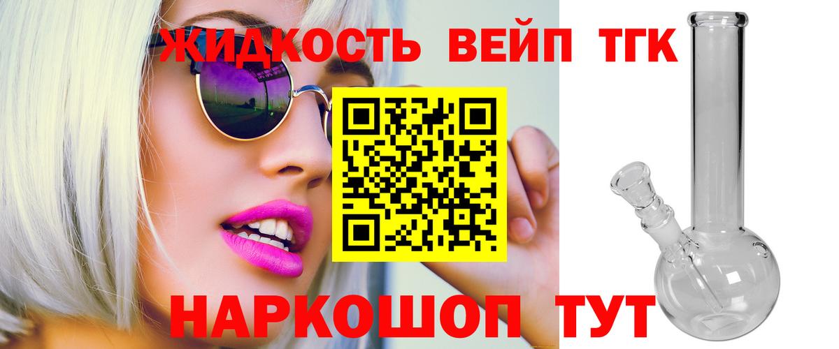 ТГК вейп Каменск-Шахтинский