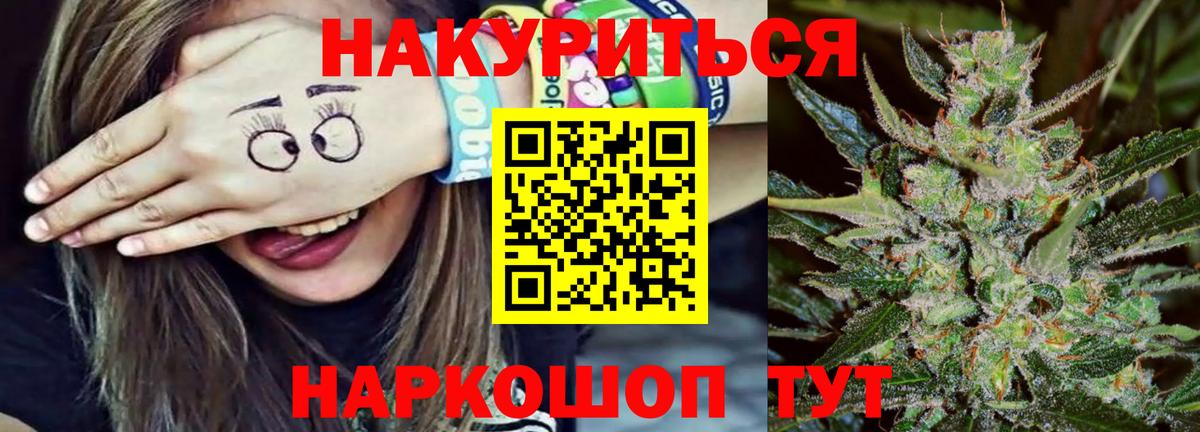 Каннабис LSD WEED  Вход с VPN  Канабис Ganja  МАРИХУАНА AK-47  Каменск-Шахтинский  Шишки марихуана White Widow 