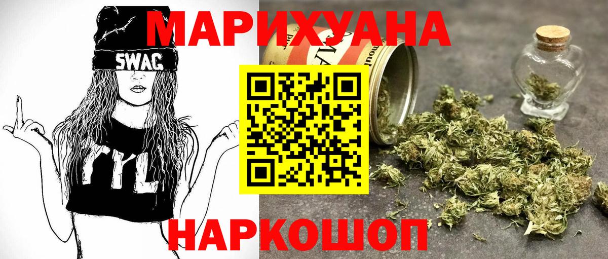 ГАШИШ Каменск-Шахтинский